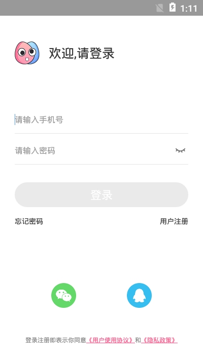 蛋蛋部落安卓版 V3.1.4