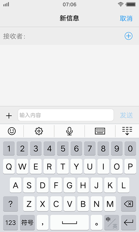 vivo输入法安卓版 V3.6.2.1