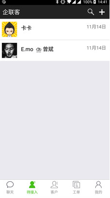 企联客安卓版 V3.1.3