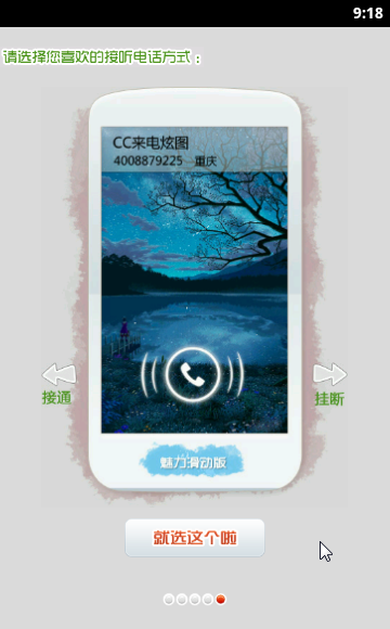 CC炫图安卓版 V3.5.0