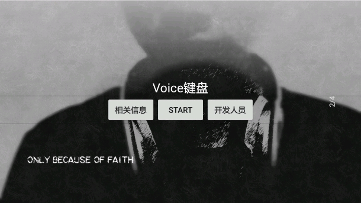 音乐键盘安卓版 V1.2