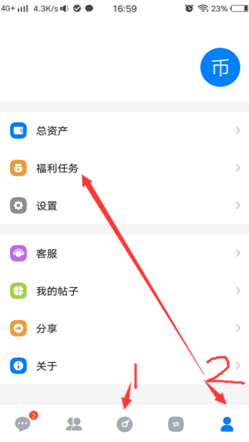 DeChat发条链安卓版 V1.0.7