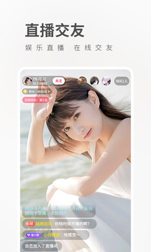 豆奶直播安卓版 V5.4.3