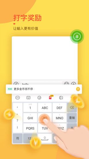 自带表情包的输入法安卓版 V1.9.11.0