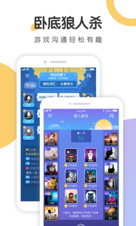 语探交友社区安卓版 V1.1.2