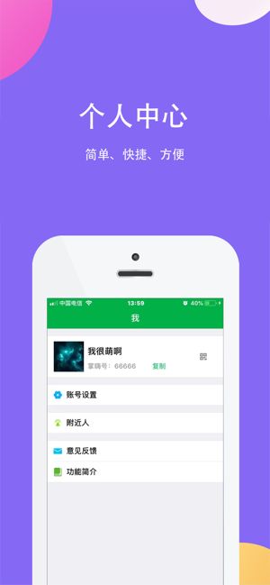 长嗨赚钱软件安卓版 V1.0.0