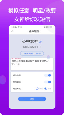 抖音模仿明星来电安卓版 V1.0