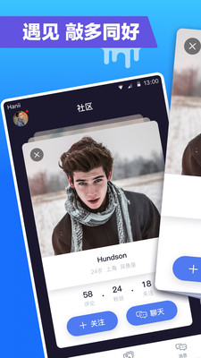 蓝友男人交友安卓版 V2.2