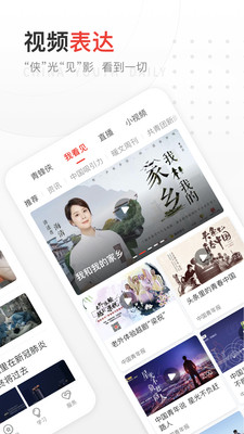中国青年报安卓版 V3.2.5