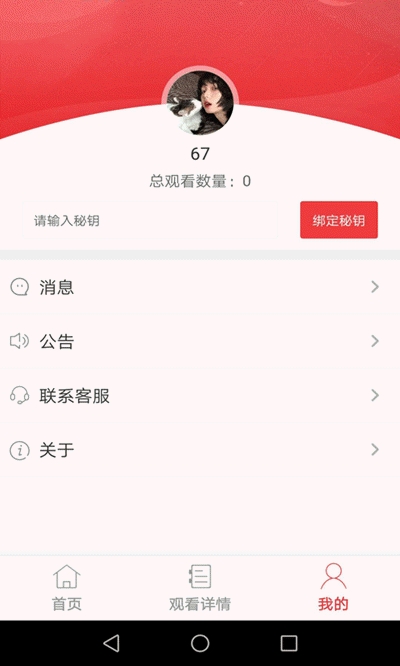 闪动短视频安卓版 V1.0