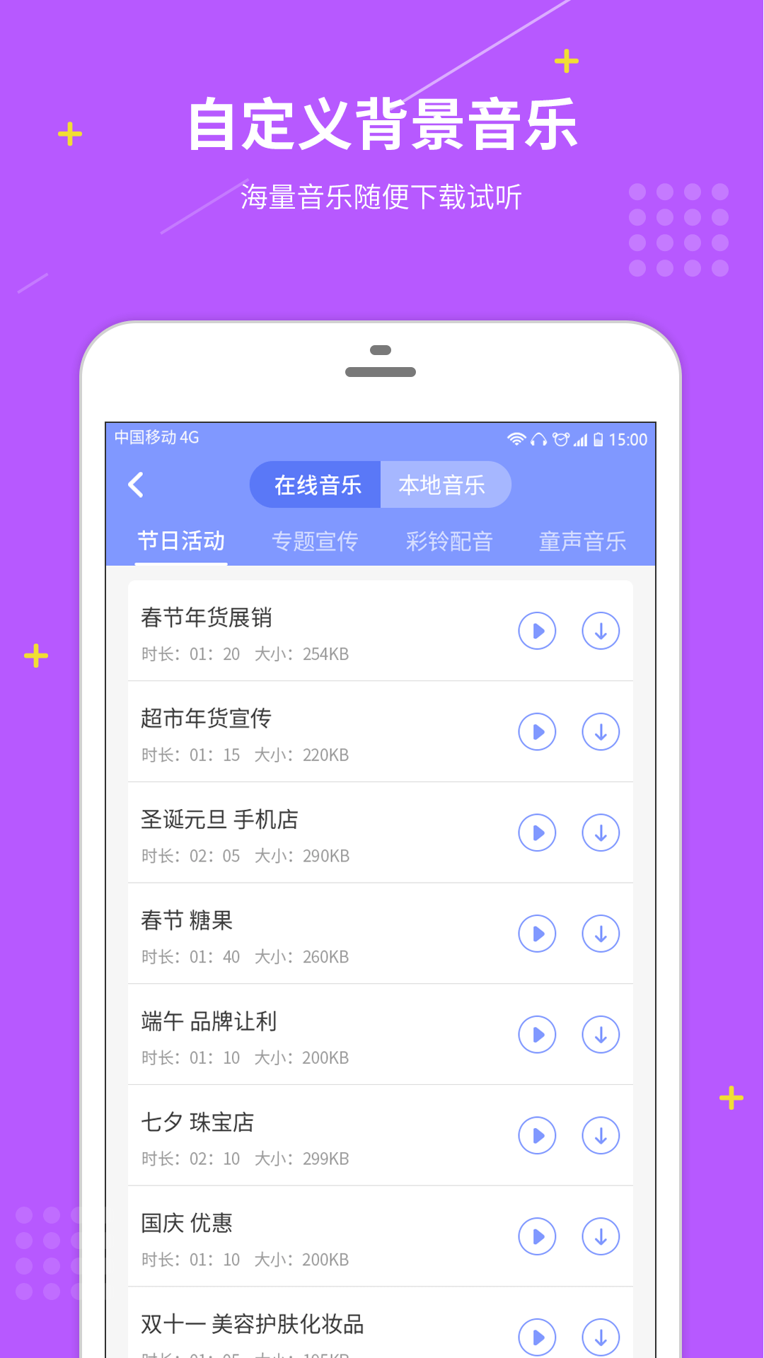 配音社安卓版 V1.0.0