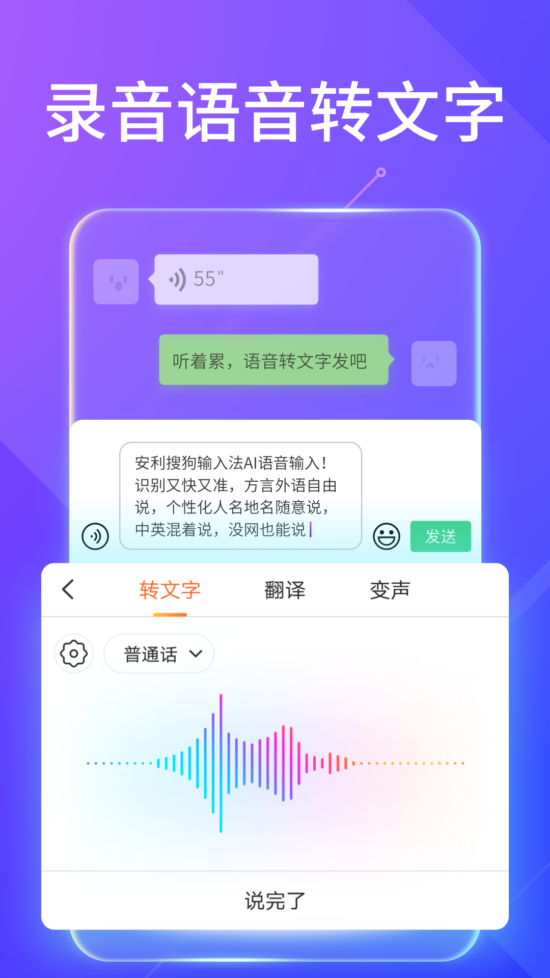 搜狗输入法安卓清爽版 V10.20.1