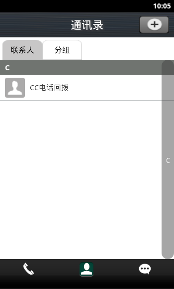 CC电话安卓版 V2.0.9