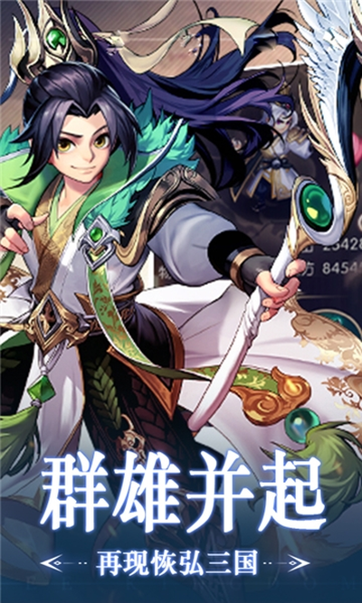 美女三国手游安卓版 V1.0.0.1018