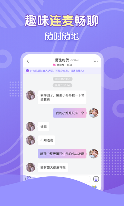 花伴约会安卓版 V2.0.0