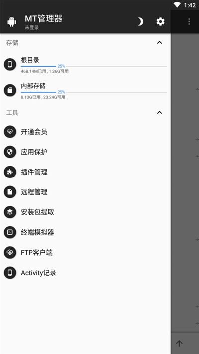 mt管理器华为可用版 V2.9.0