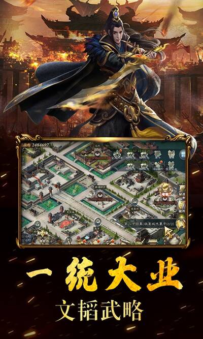 三国耍大牌安卓版 V1.0.14