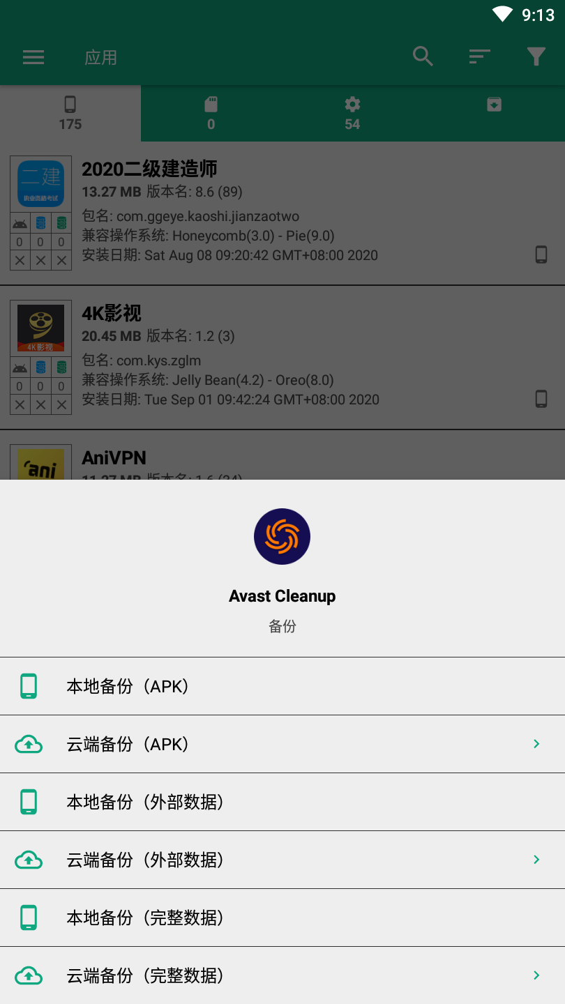 Buggy Backup Pro安卓付费破解版 V26.0.0