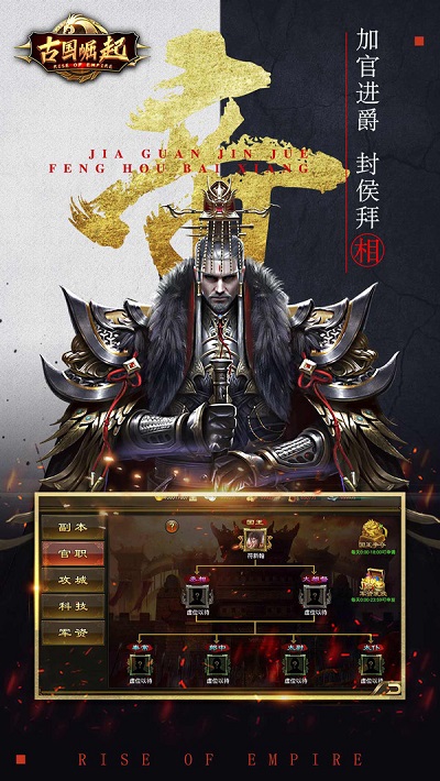 古国崛起安卓免费版 V1.0