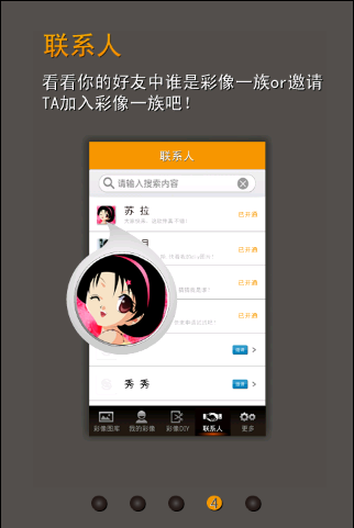 彩像安卓版 V2.0.68