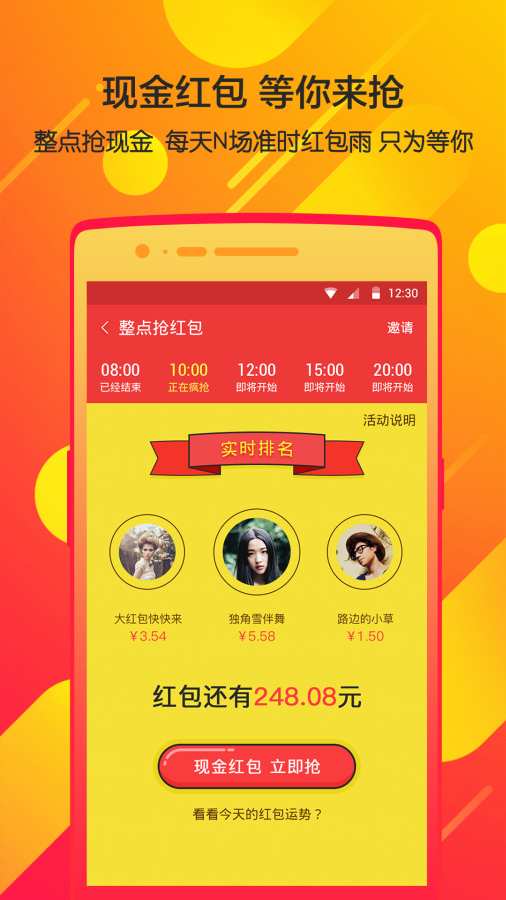 2020wx威信内置抢红包安卓版 V1.0
