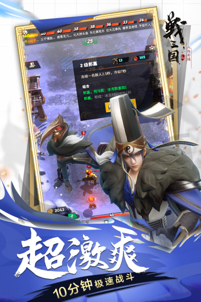 战三国八阵奇谋九游版安卓版 V1.8.2