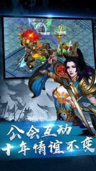 冰火龙城传奇安卓版 V1.0.0