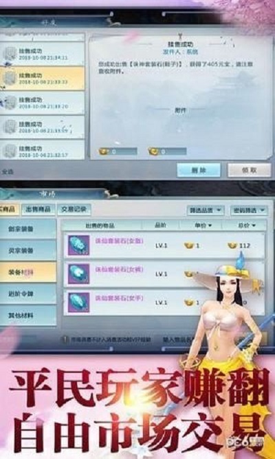 九天剑仙传安卓版 V1.0