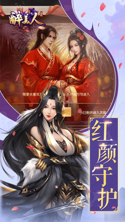 醉美人之歌安卓版 V1.0.0