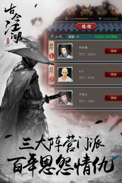 古今江湖安卓版 V1.24.1