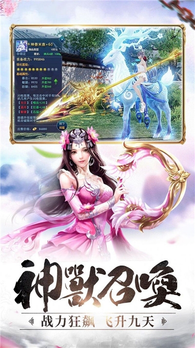 苍穹变斗帝安卓版 V1.0.0