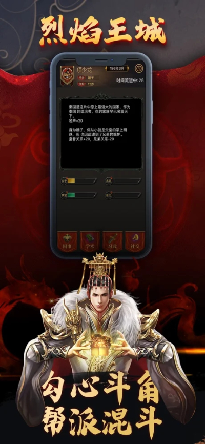 烈焰王城热血王者安卓版 V1.0.0