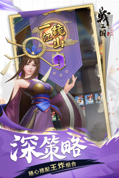 战三国八阵奇谋九游版安卓版 V1.8.2