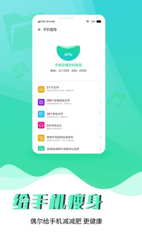 辰星清理大师安卓版 V1.0