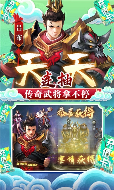 飞飞三国志安卓版 V1.0.0