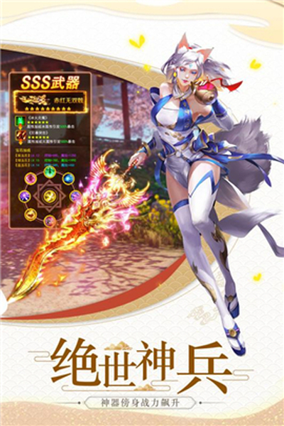 武侠修仙记安卓版 V1.0.0