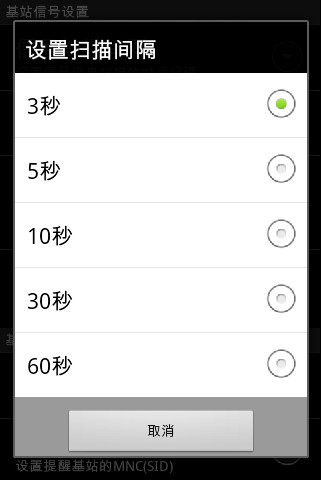 信号助手安卓版 V1.0