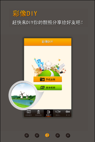 彩像安卓版 V2.0.68