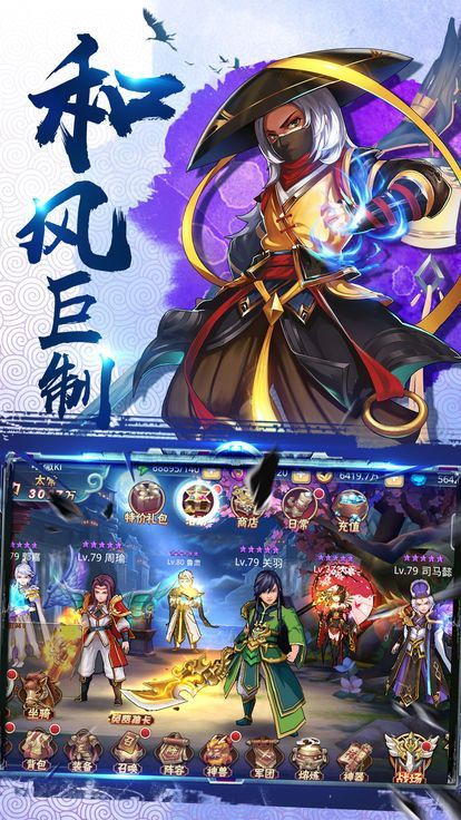 三国猛将传之主公别闹安卓版 V1.9.8