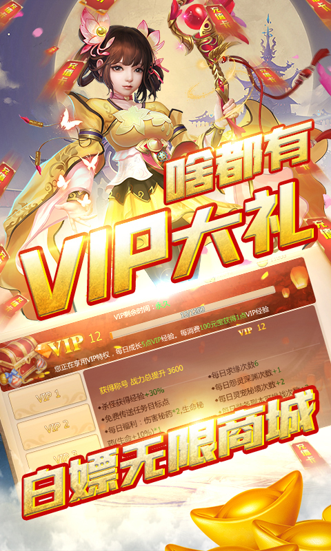 一剑飞仙送充无限抽安卓版 V1.0