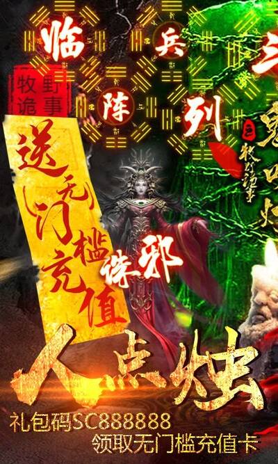 鬼吹灯之神龙盘安卓版 V1.0.0