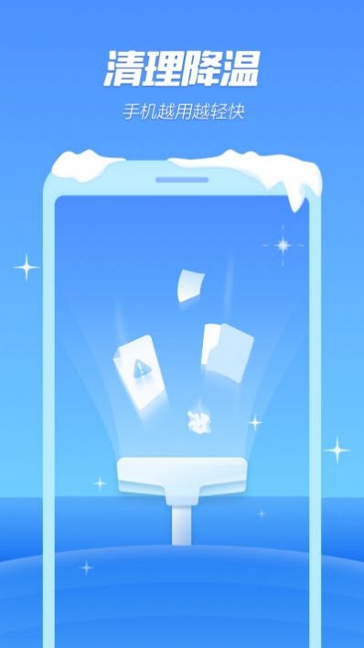 卯榫降温神器app安卓版 V1.2.2