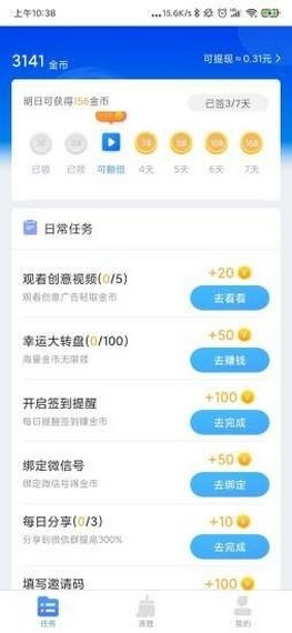 2021可以赚钱的app有哪些？2021靠谱的赚钱app推荐