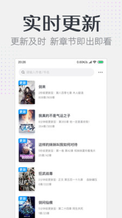 要看小说安卓版 V1.1.8