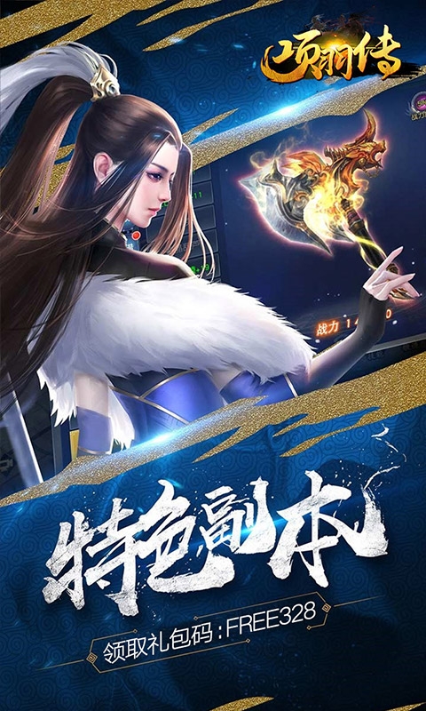 项羽传霸王别姬安卓版 V1.0.0