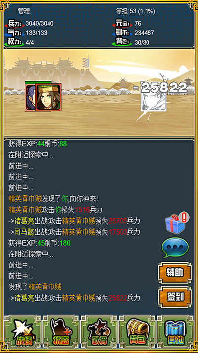 霸者三国志放置天下安卓版 V1.009