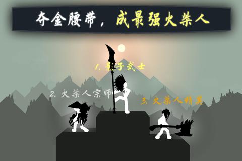 奋战火柴人影子武士安卓破解版 V1.0.1