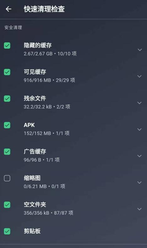 avg cleaner pro安卓专业版 V5.3.1