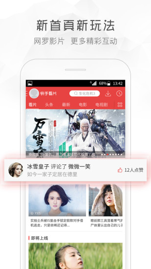 快手看片无限版安卓版 V9.3.88