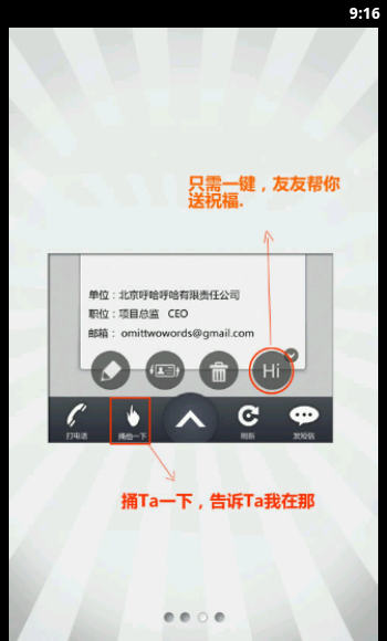 友友通讯录安卓版 V1.3.4.0